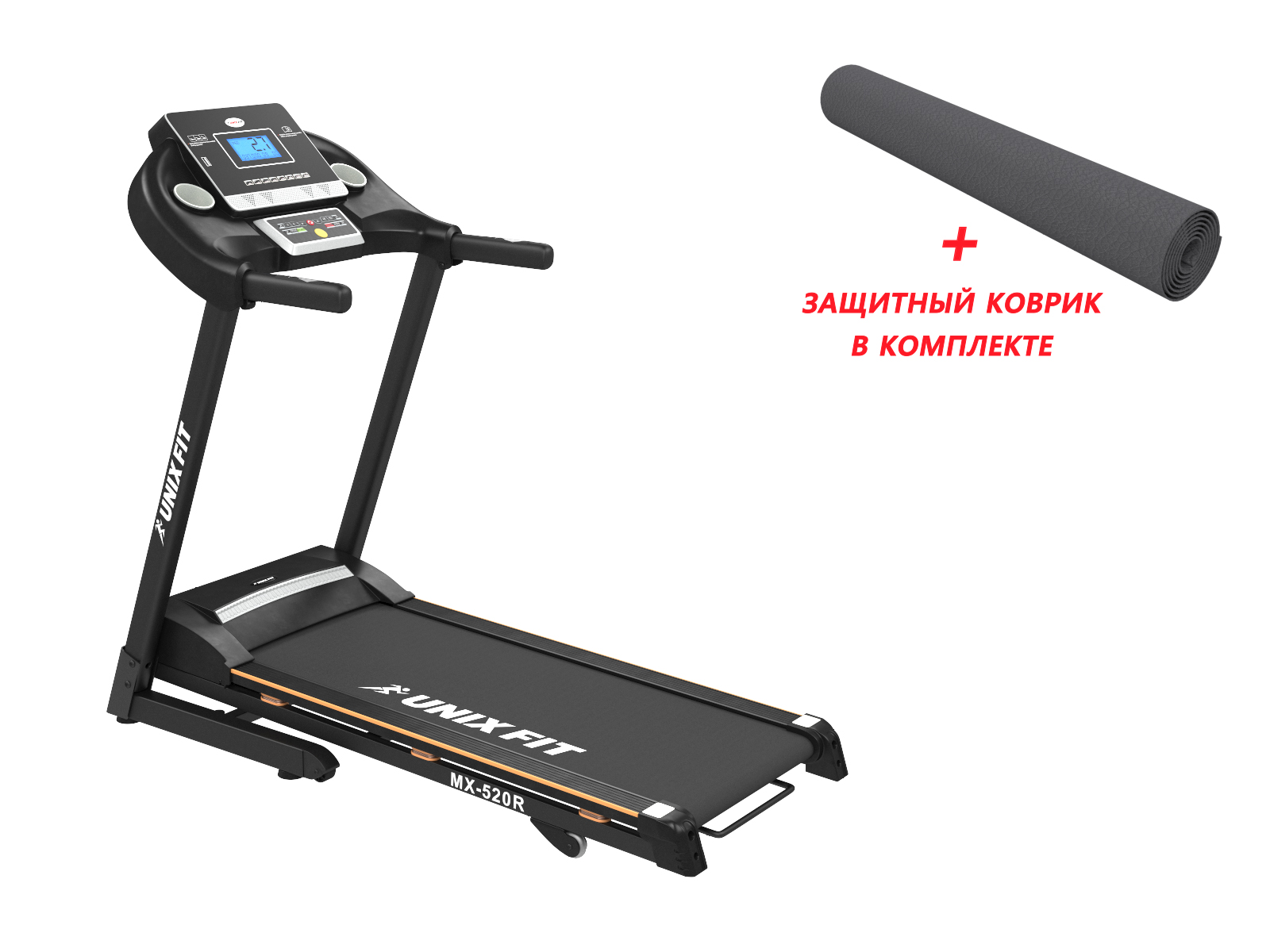 Беговая дорожка UNIXFIT MX-520R (для похудения и активных занятий)